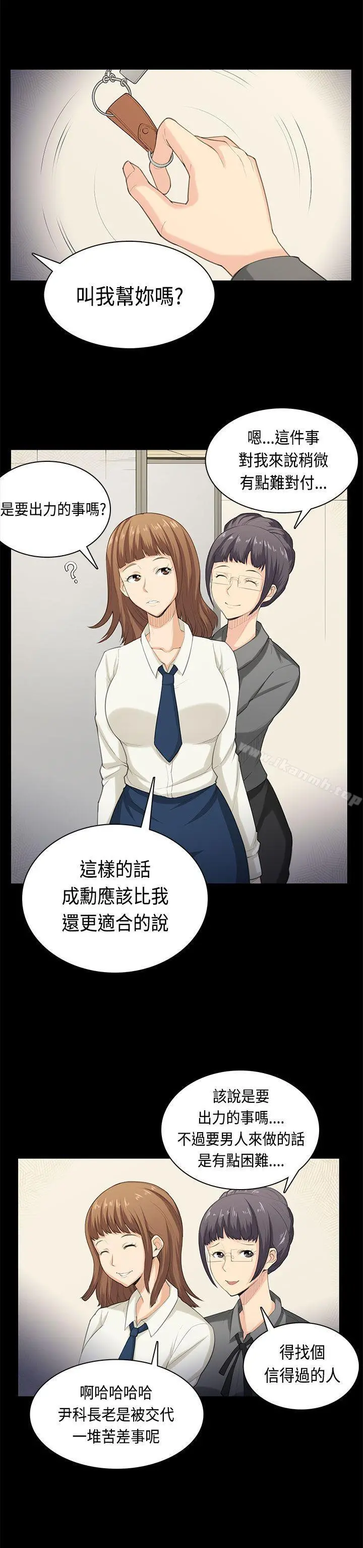 斯德哥尔摩症候群 - 最终话 - page 15