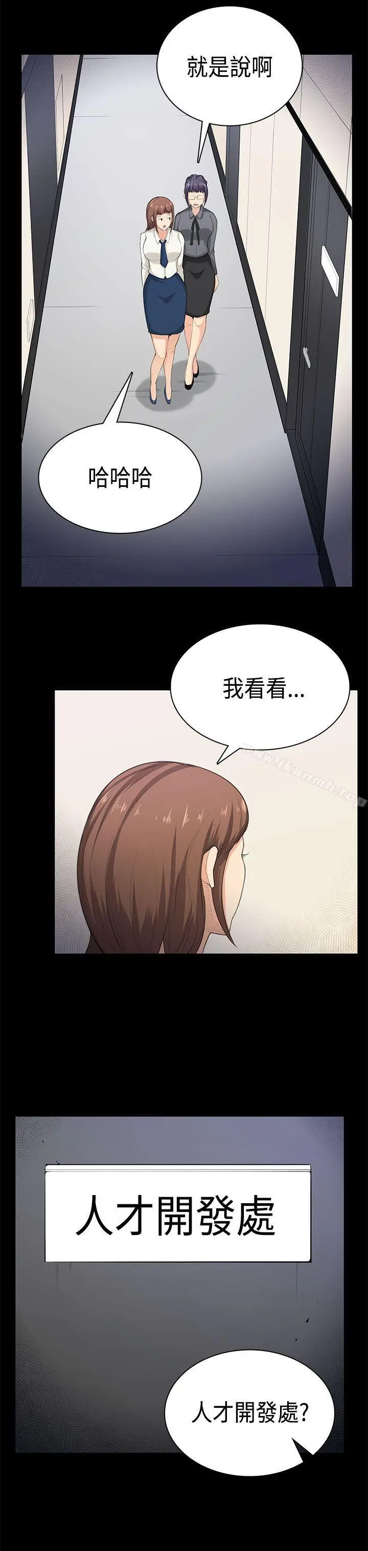 斯德哥尔摩症候群 - 最终话 - page 16