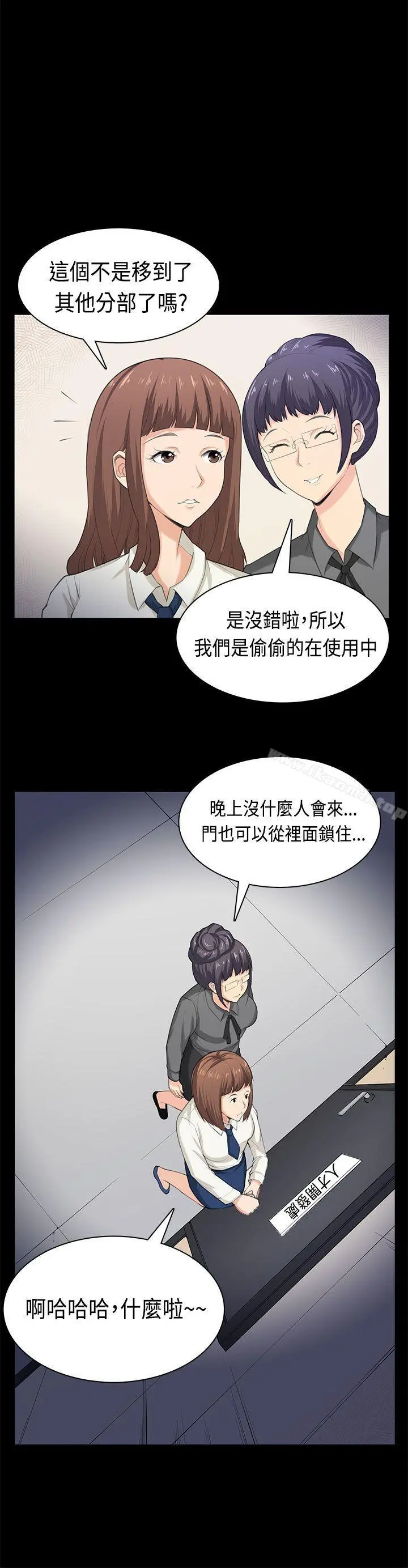 斯德哥尔摩症候群 - 最终话 - page 17