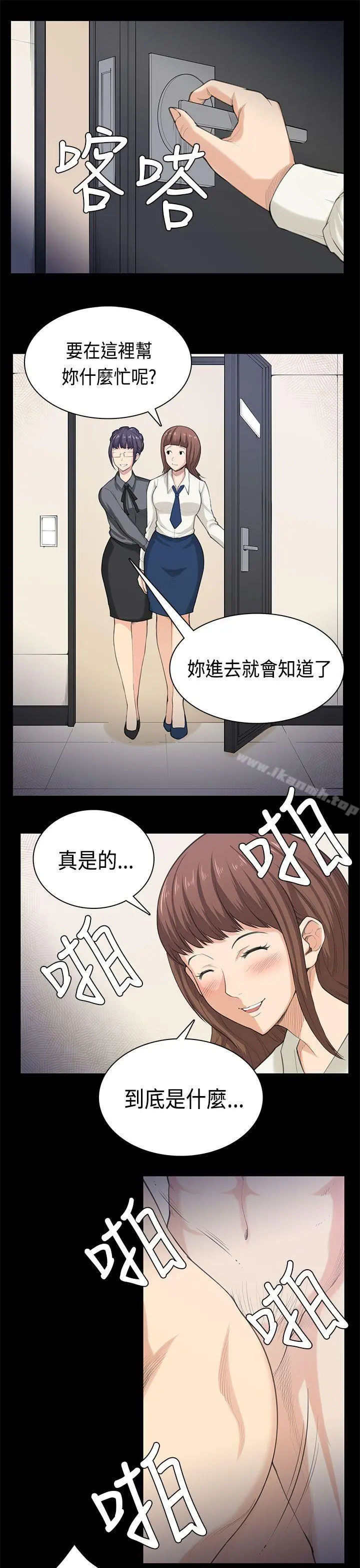 斯德哥尔摩症候群 - 最终话 - page 18