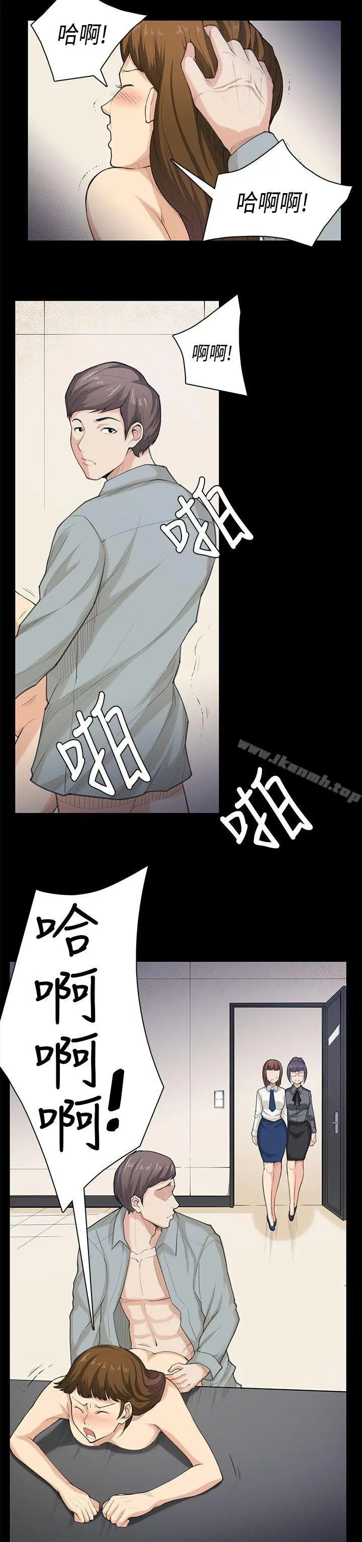 斯德哥尔摩症候群 - 最终话 - page 19
