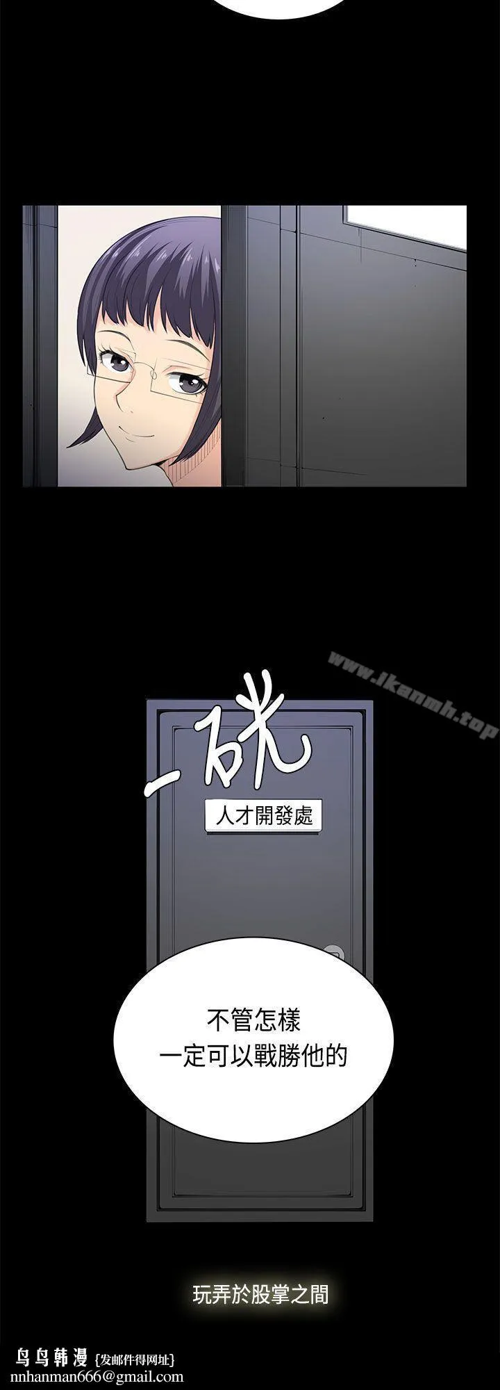 斯德哥尔摩症候群 - 最终话 - page 23