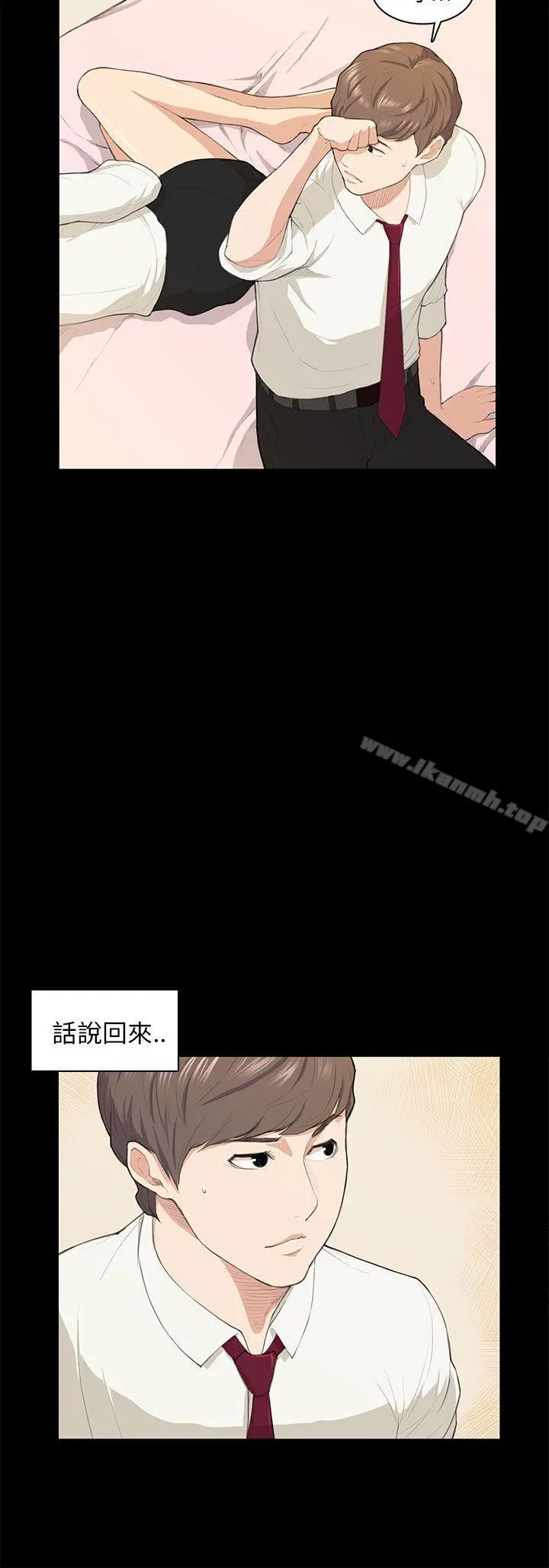 斯德哥尔摩症候群 - 第16话 - page 10