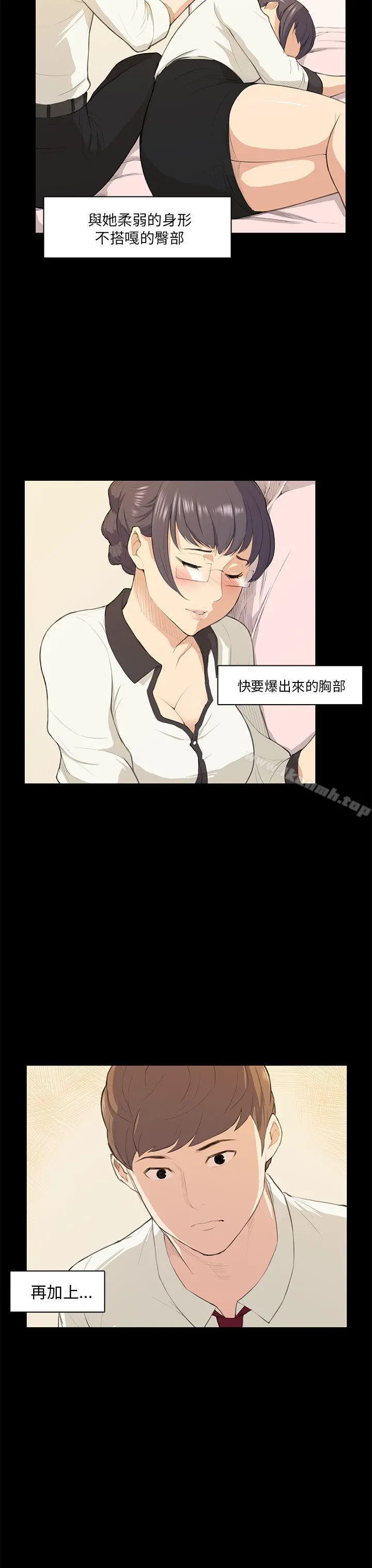 斯德哥尔摩症候群 - 第16话 - page 13