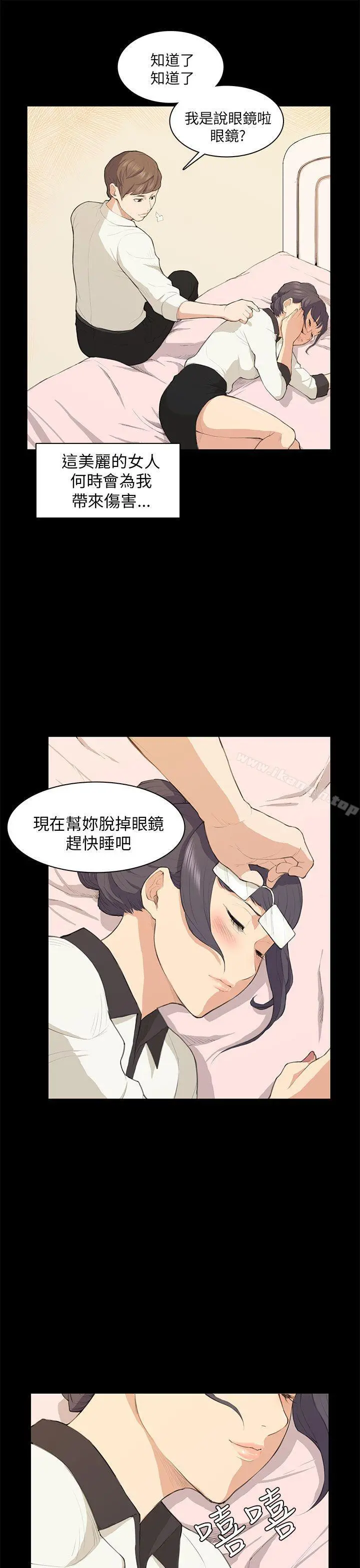 斯德哥尔摩症候群 - 第16话 - page 16