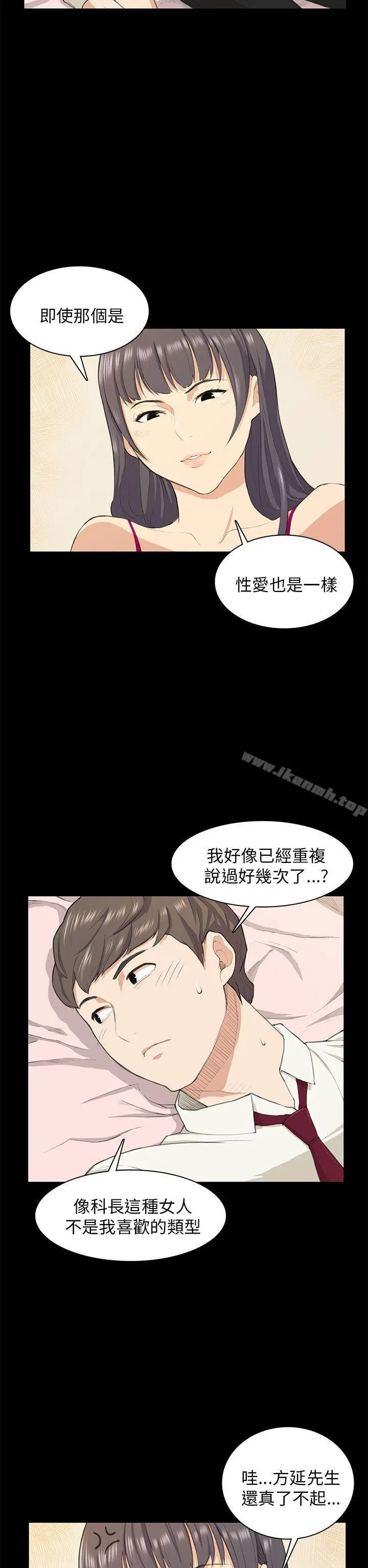 斯德哥尔摩症候群 - 第16话 - page 22