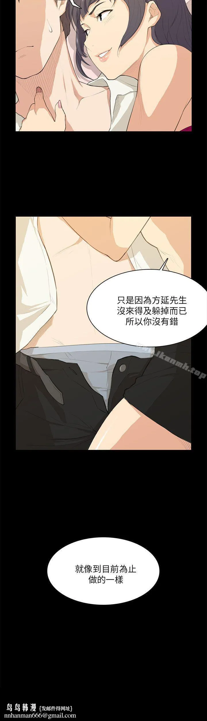 斯德哥尔摩症候群 - 第16话 - page 25