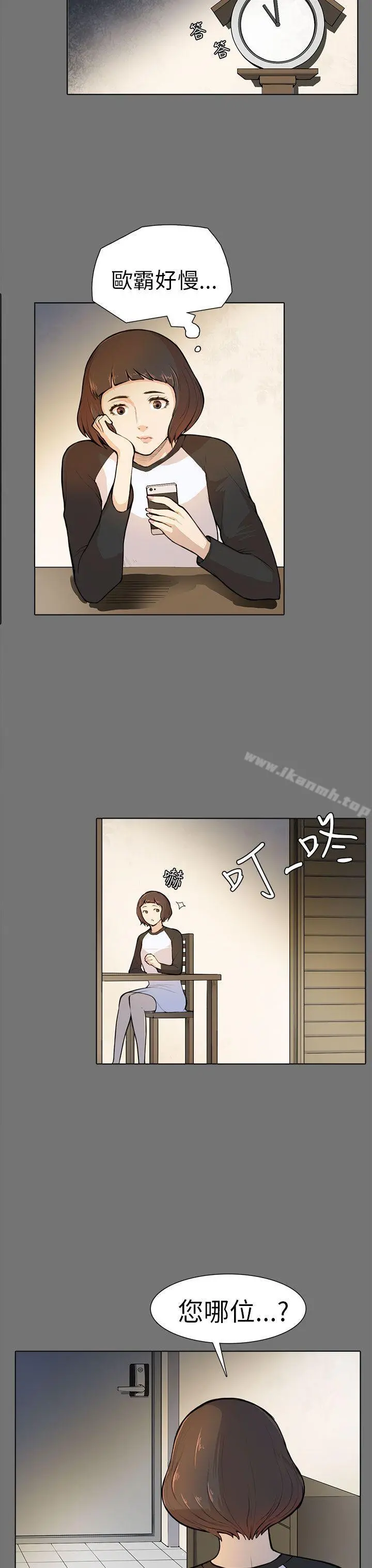 斯德哥尔摩症候群 - 第4话 - page 4