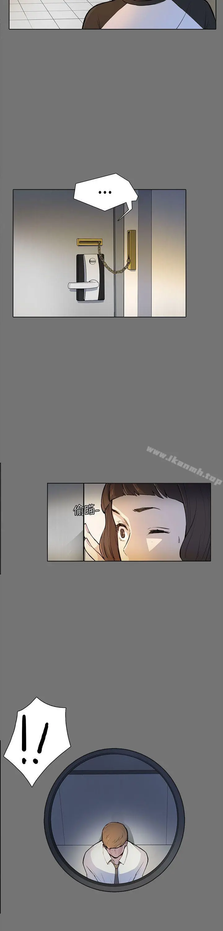 斯德哥尔摩症候群 - 第4话 - page 5