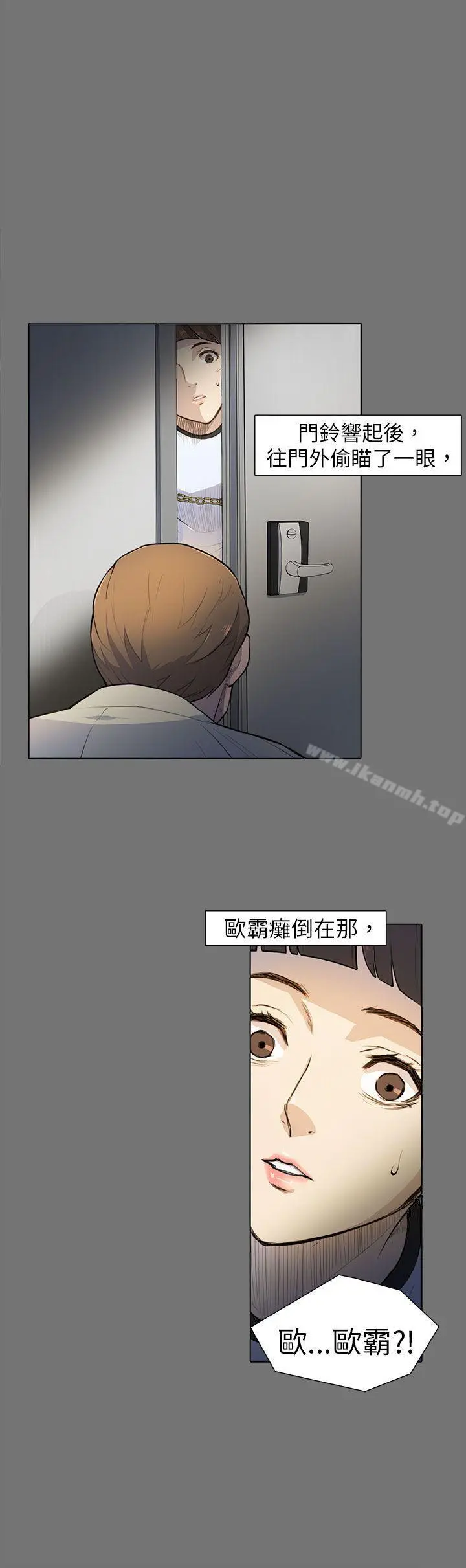 斯德哥尔摩症候群 - 第4话 - page 6