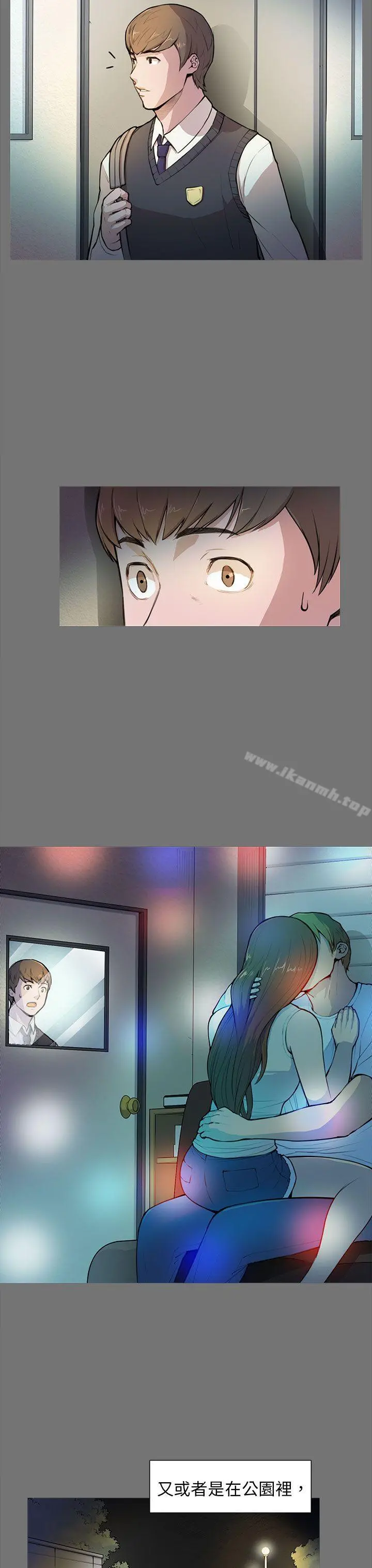 斯德哥尔摩症候群 - 第4话 - page 15