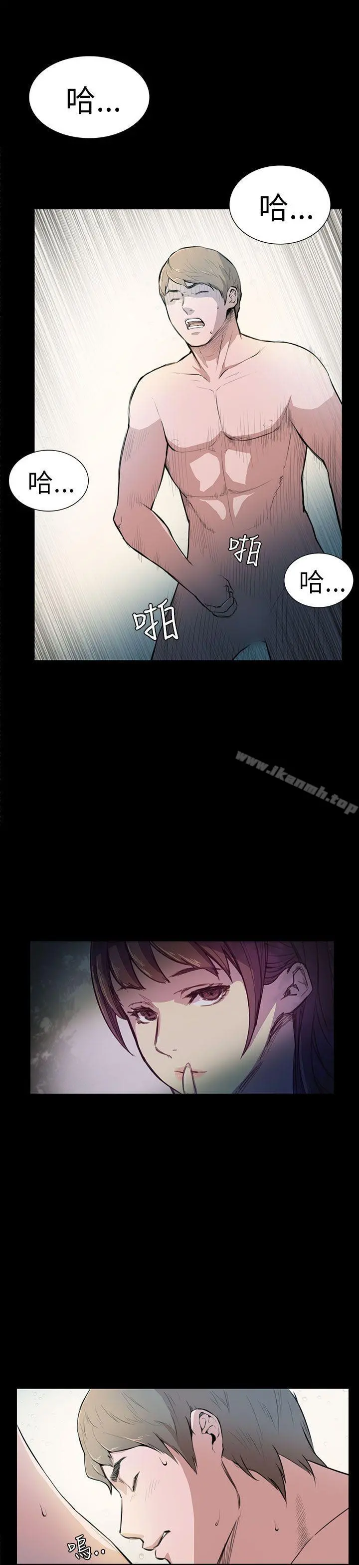 斯德哥尔摩症候群 - 第4话 - page 20