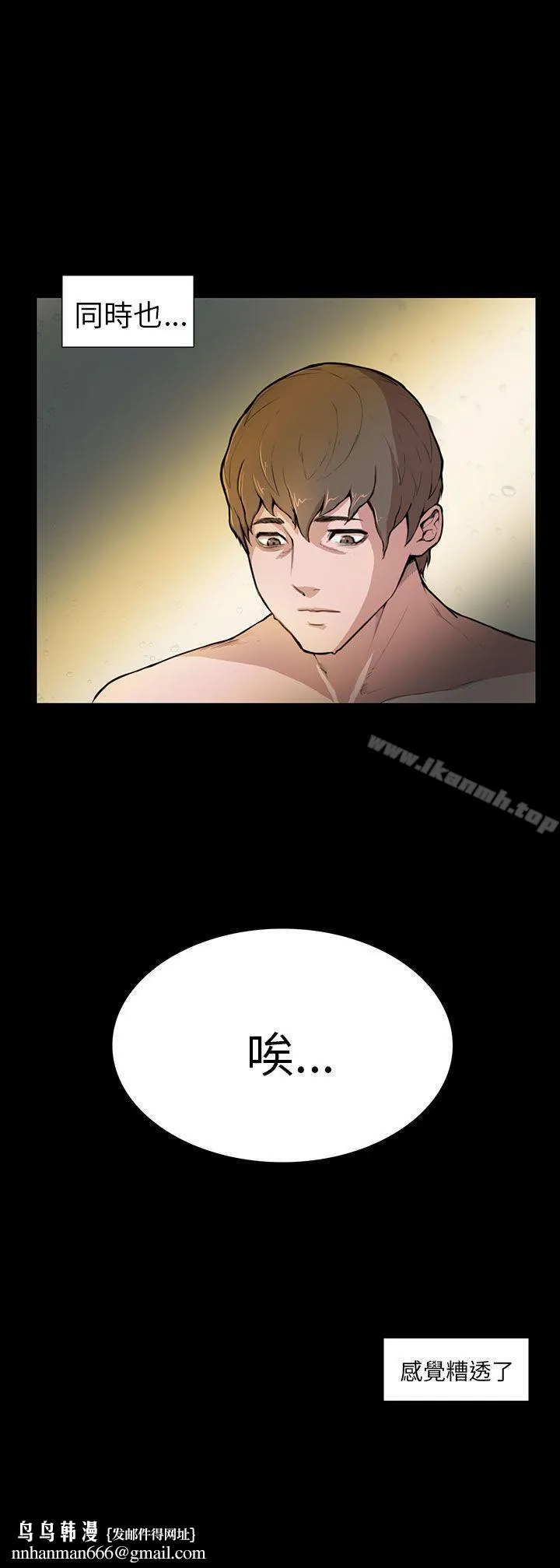 斯德哥尔摩症候群 - 第4话 - page 24