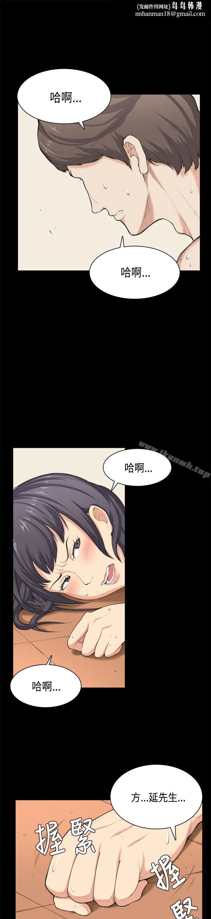 斯德哥尔摩症候群 - 第34话 - page 1