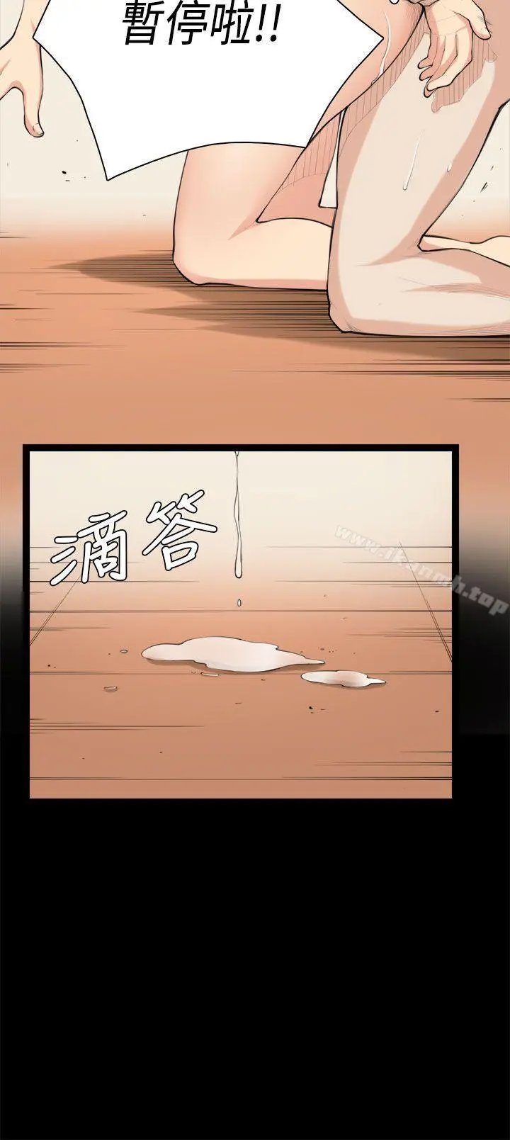 斯德哥尔摩症候群 - 第34话 - page 4