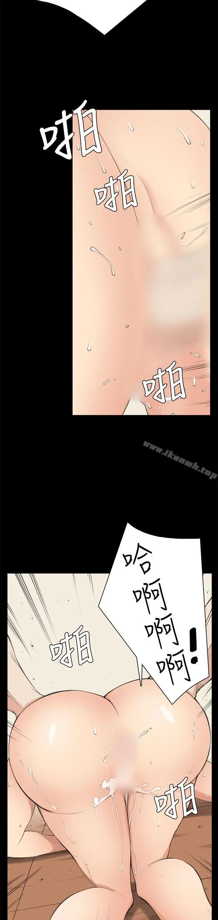 斯德哥尔摩症候群 - 第34话 - page 7