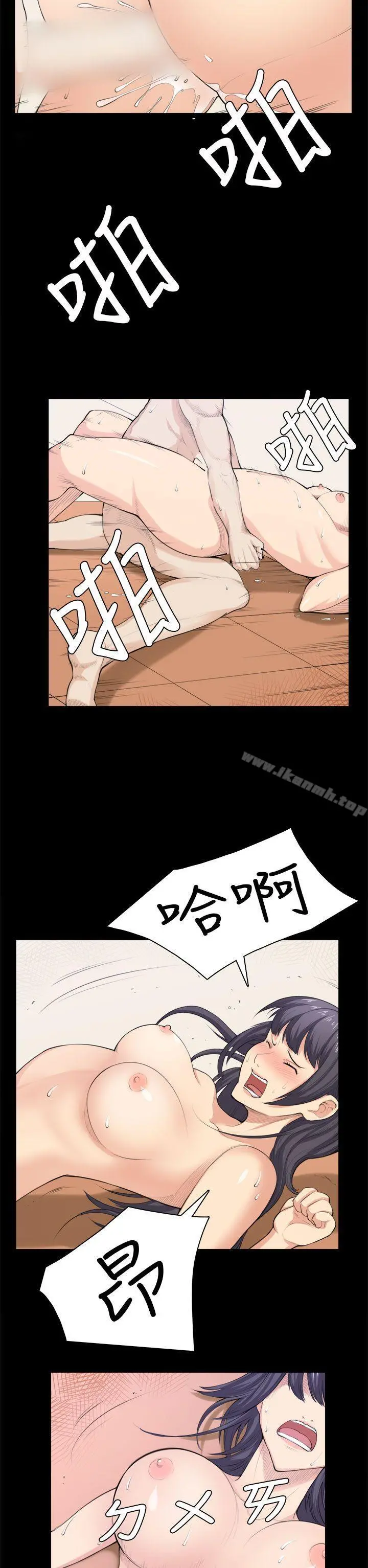 斯德哥尔摩症候群 - 第34话 - page 14