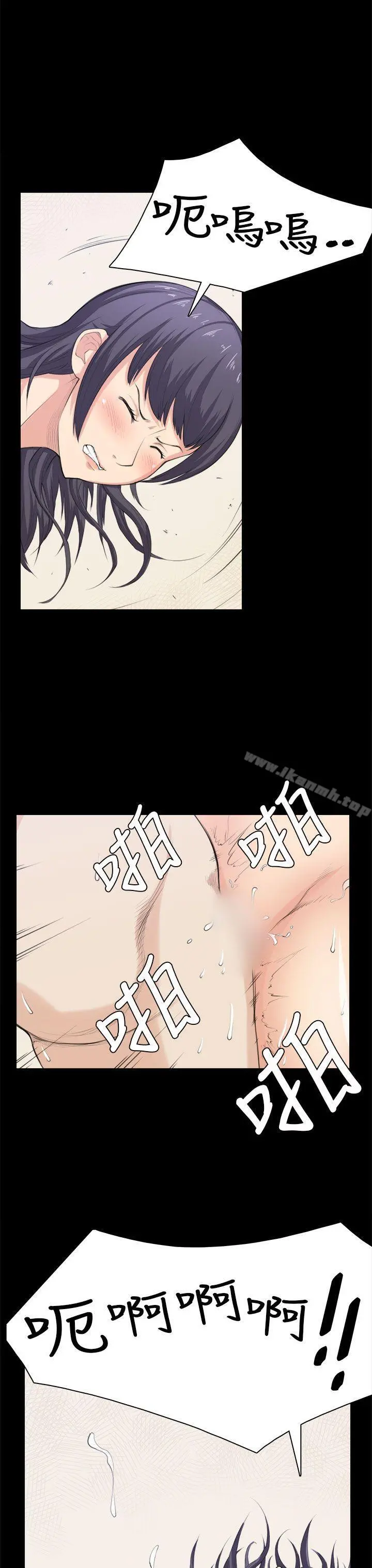 斯德哥尔摩症候群 - 第34话 - page 16