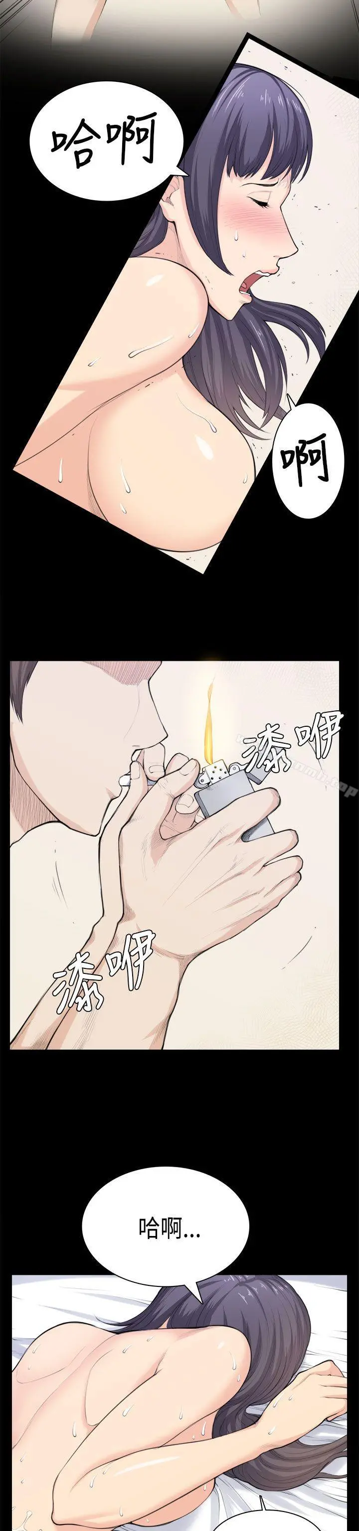斯德哥尔摩症候群 - 第34话 - page 19