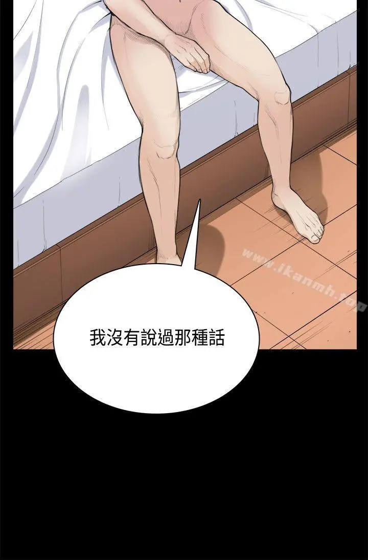 斯德哥尔摩症候群 - 第34话 - page 21
