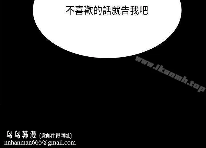 斯德哥尔摩症候群 - 第34话 - page 26
