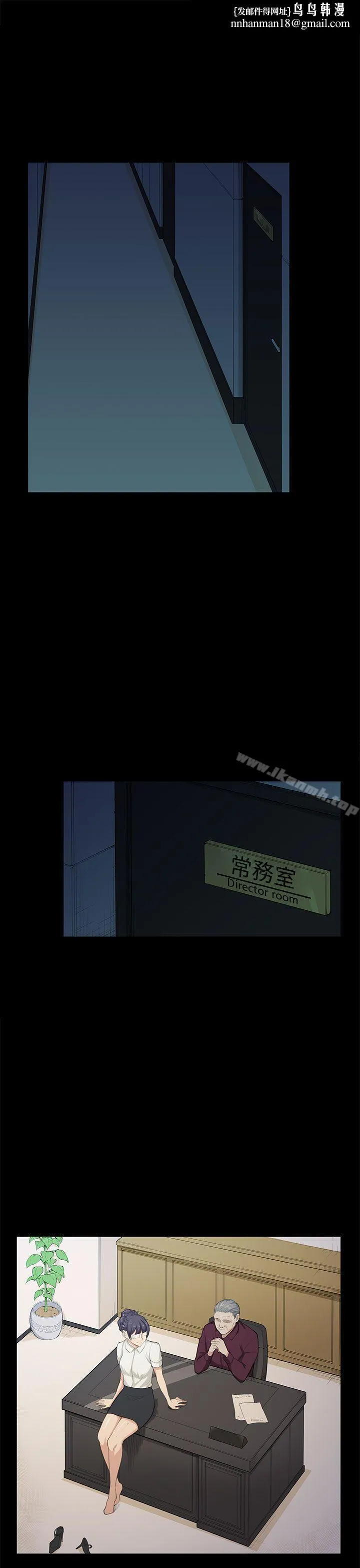 斯德哥尔摩症候群 - 第21话 - page 1