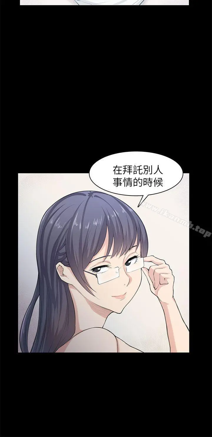 斯德哥尔摩症候群 - 第21话 - page 10