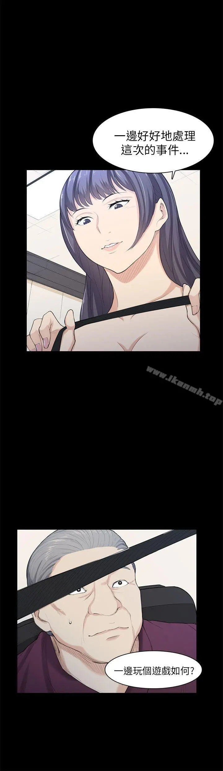 斯德哥尔摩症候群 - 第21话 - page 15