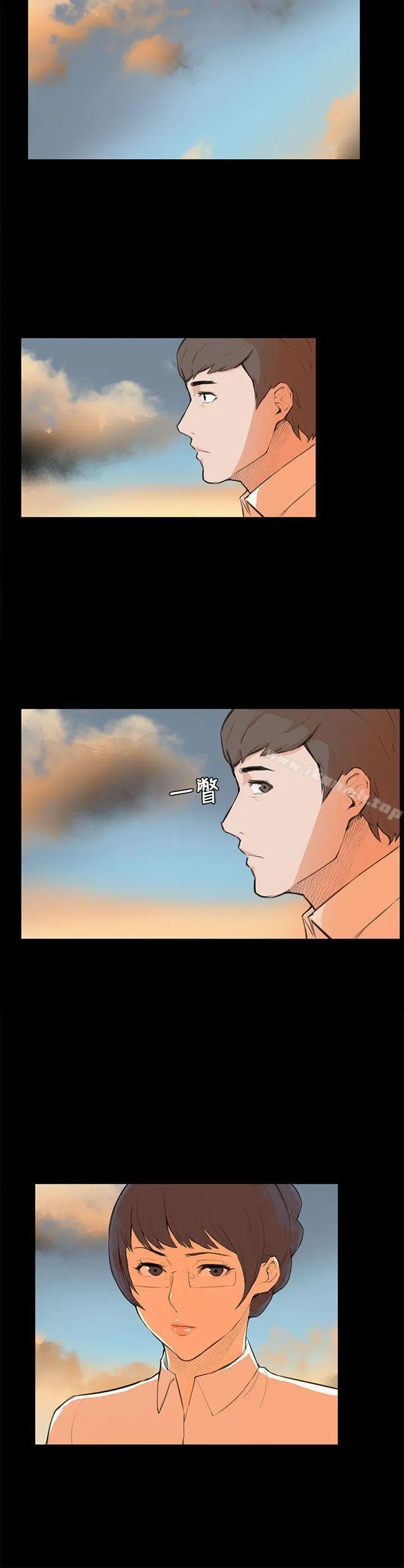 斯德哥尔摩症候群 - 第6话 - page 4