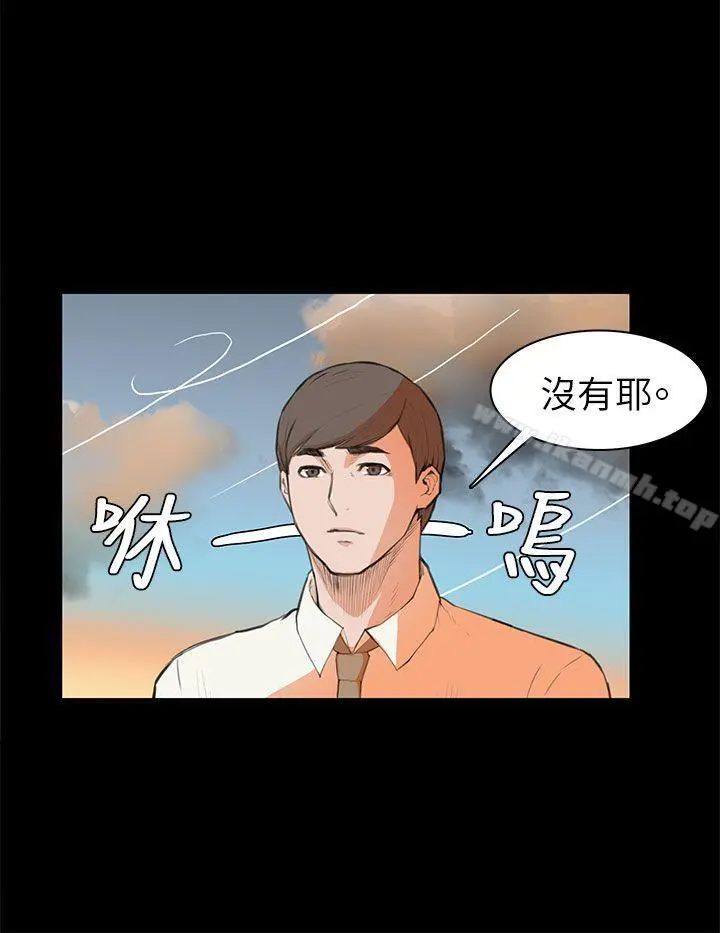 斯德哥尔摩症候群 - 第6话 - page 9