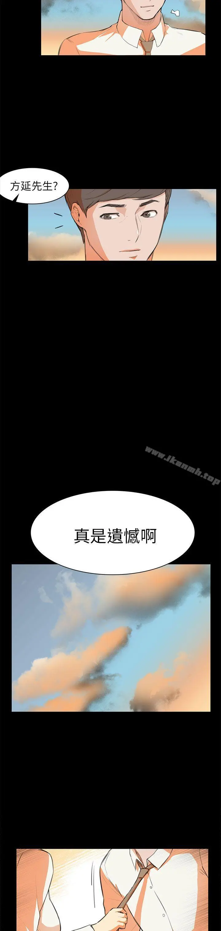 斯德哥尔摩症候群 - 第6话 - page 17