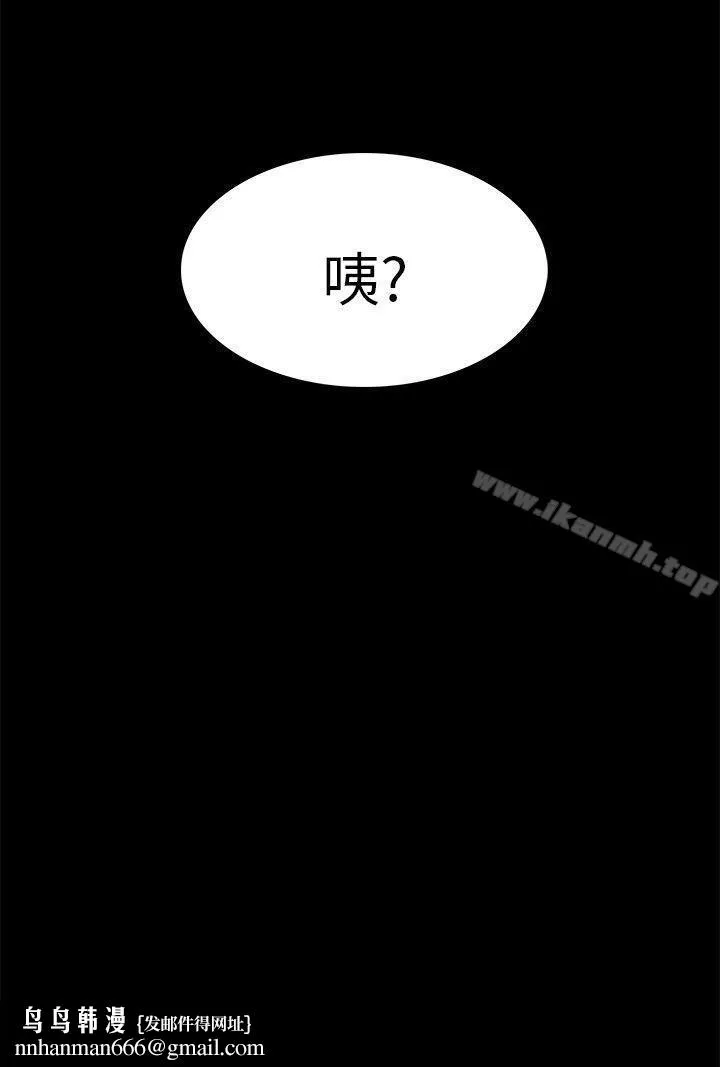 斯德哥尔摩症候群 - 第6话 - page 20