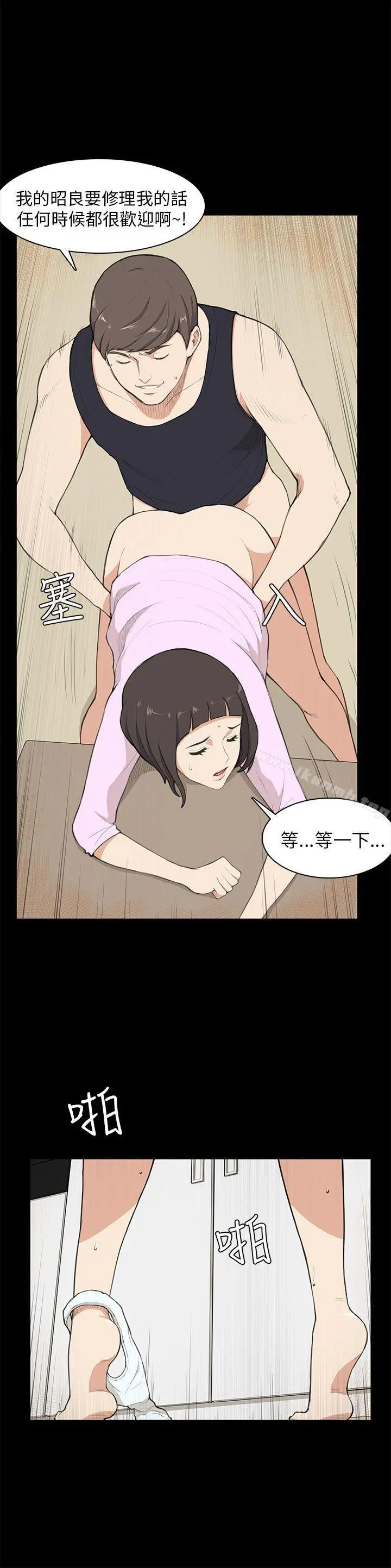 斯德哥尔摩症候群 - 第9话 - page 5
