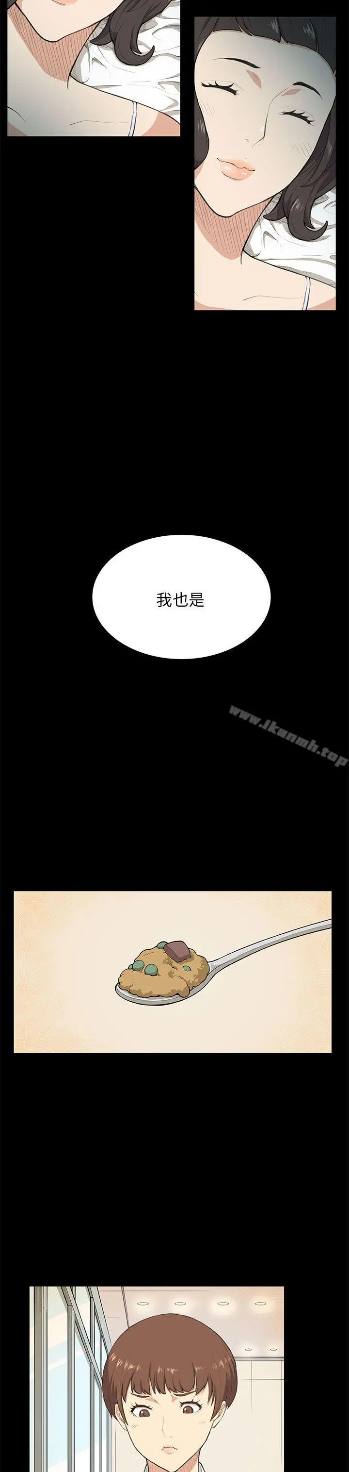 斯德哥尔摩症候群 - 第9话 - page 8