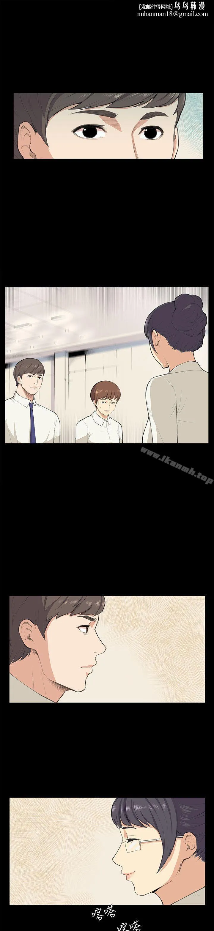 斯德哥尔摩症候群 - 第10话 - page 1