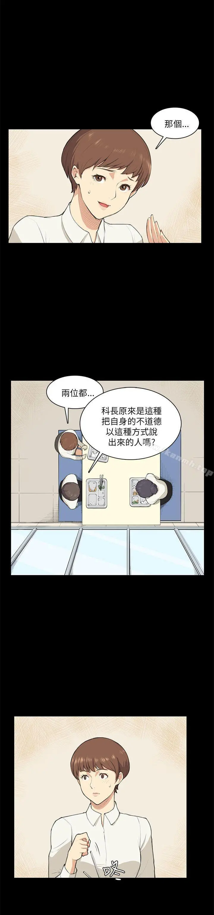 斯德哥尔摩症候群 - 第10话 - page 7
