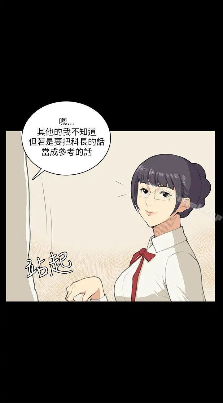 斯德哥尔摩症候群 - 第10话 - page 10