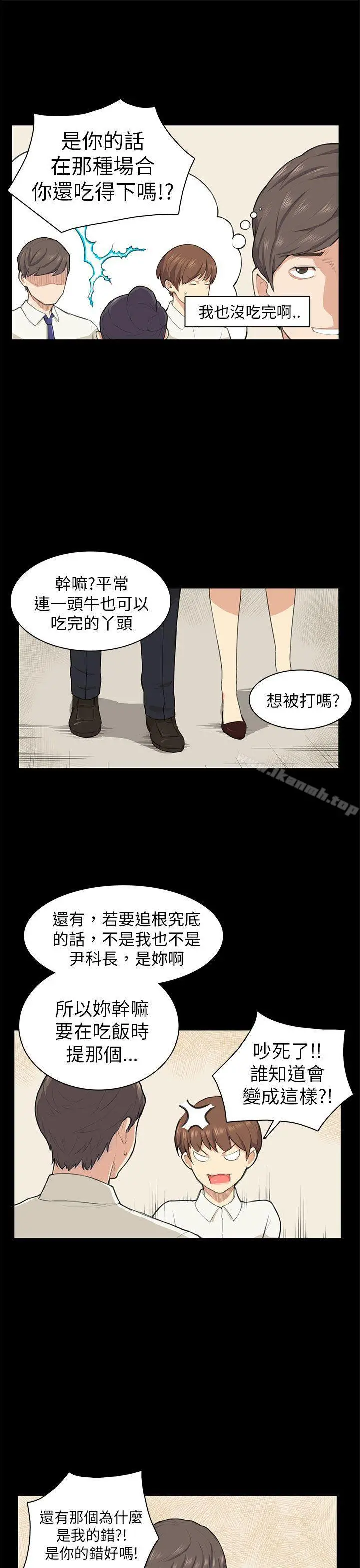 斯德哥尔摩症候群 - 第10话 - page 16