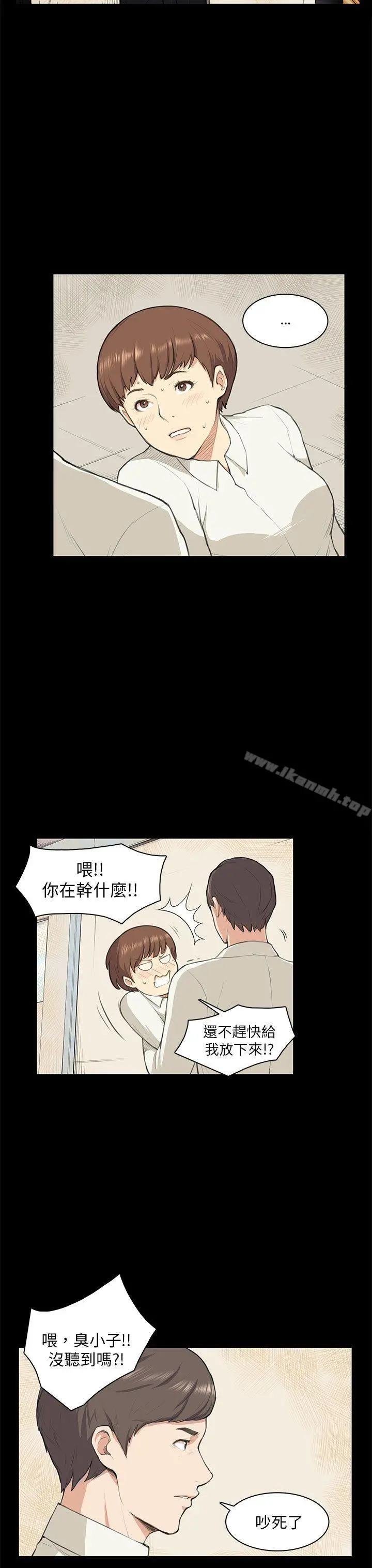 斯德哥尔摩症候群 - 第10话 - page 18