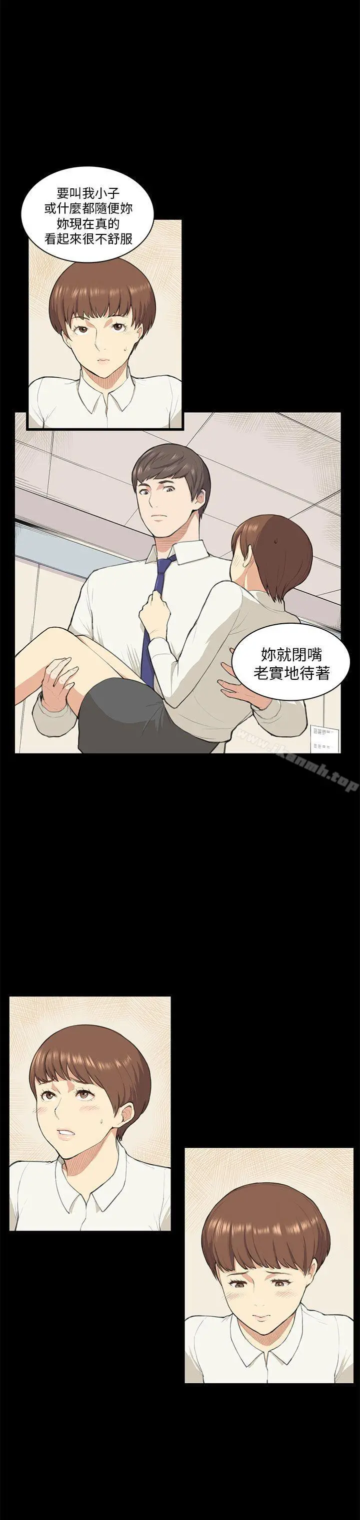 斯德哥尔摩症候群 - 第10话 - page 19