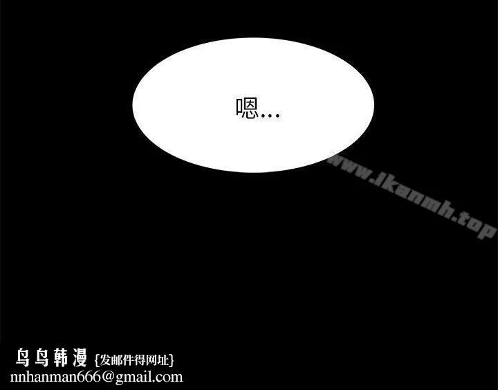 斯德哥尔摩症候群 - 第10话 - page 20