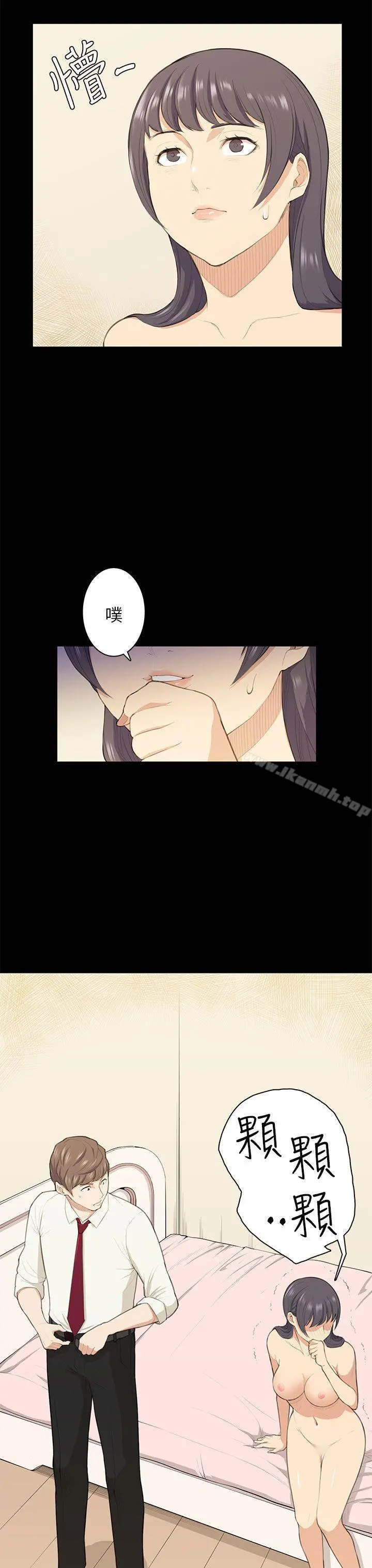 斯德哥尔摩症候群 - 第17话 - page 18