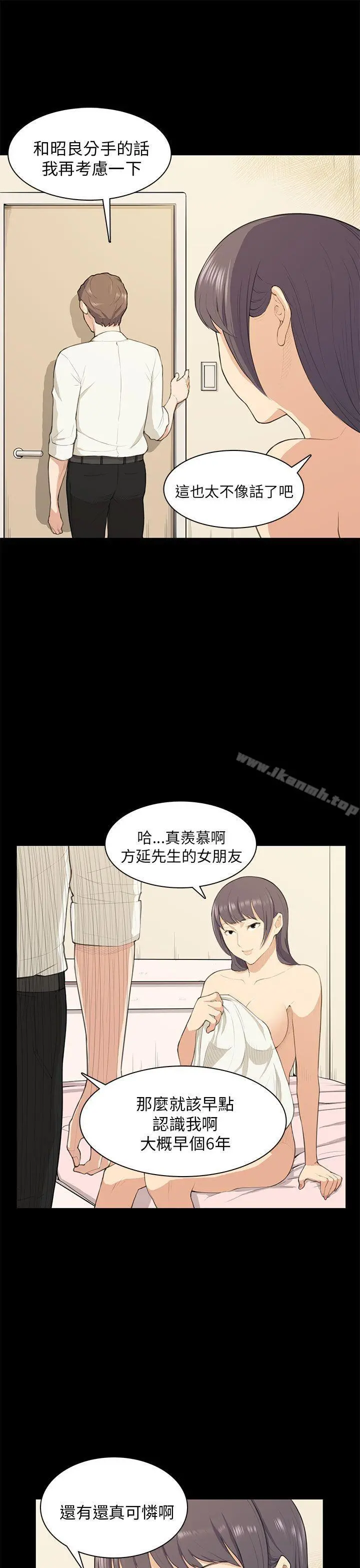斯德哥尔摩症候群 - 第17话 - page 21