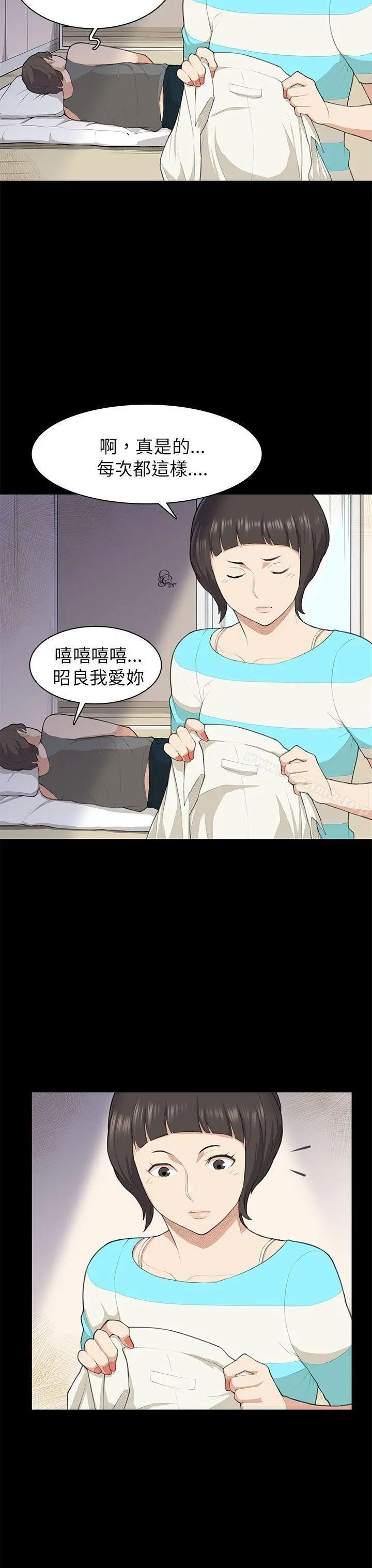 斯德哥尔摩症候群 - 第17话 - page 24