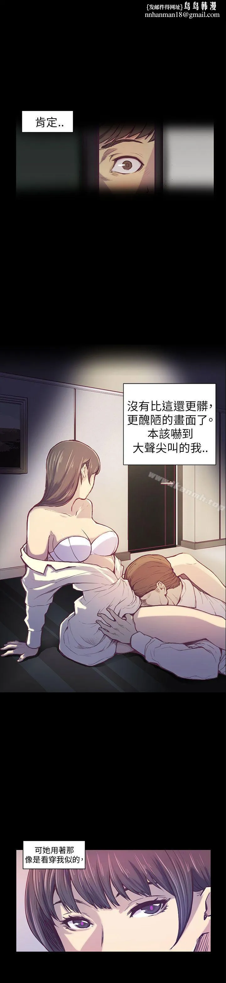 斯德哥尔摩症候群 - 第1话 - page 1