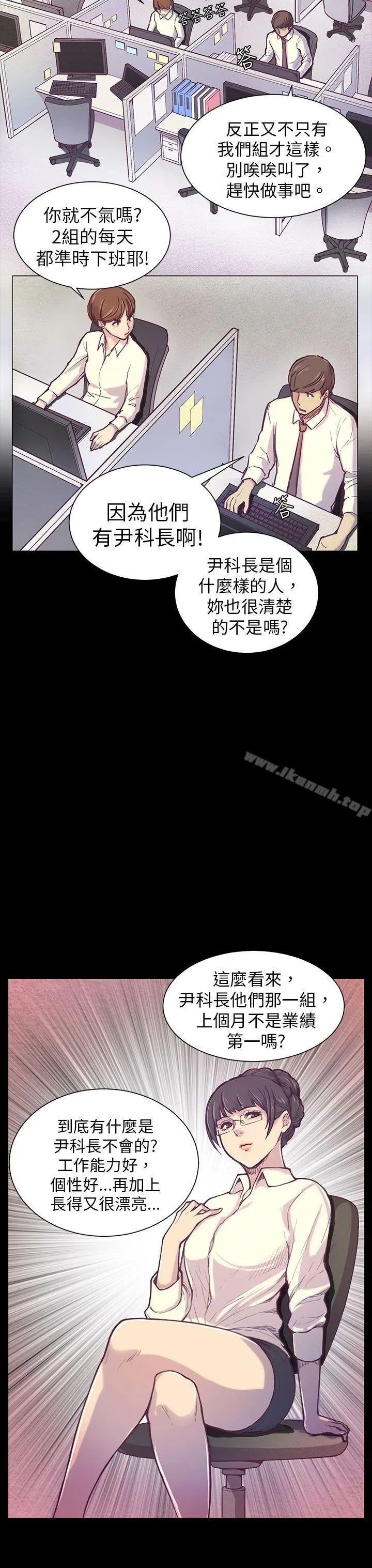 斯德哥尔摩症候群 - 第1话 - page 4