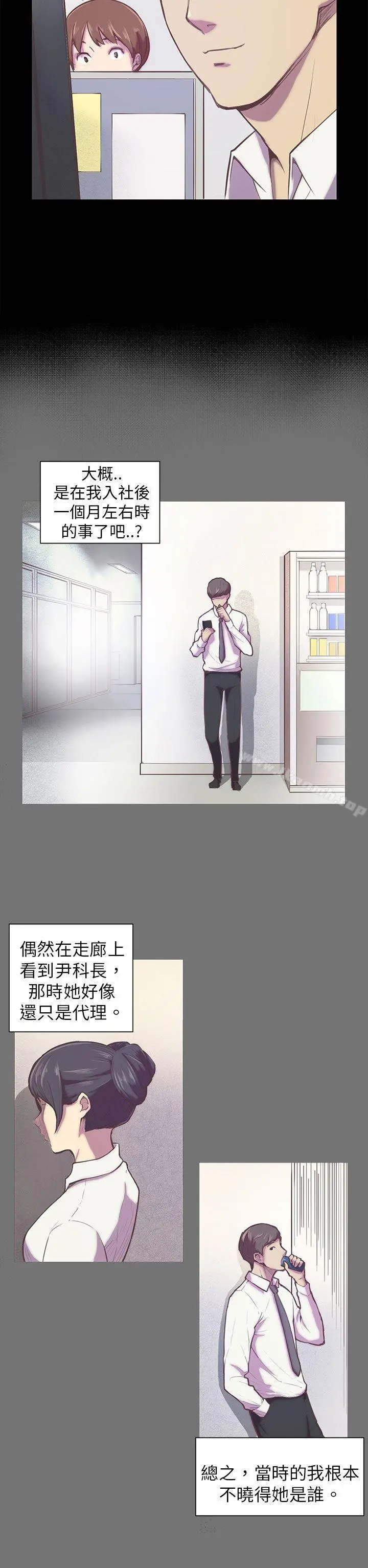 斯德哥尔摩症候群 - 第1话 - page 8