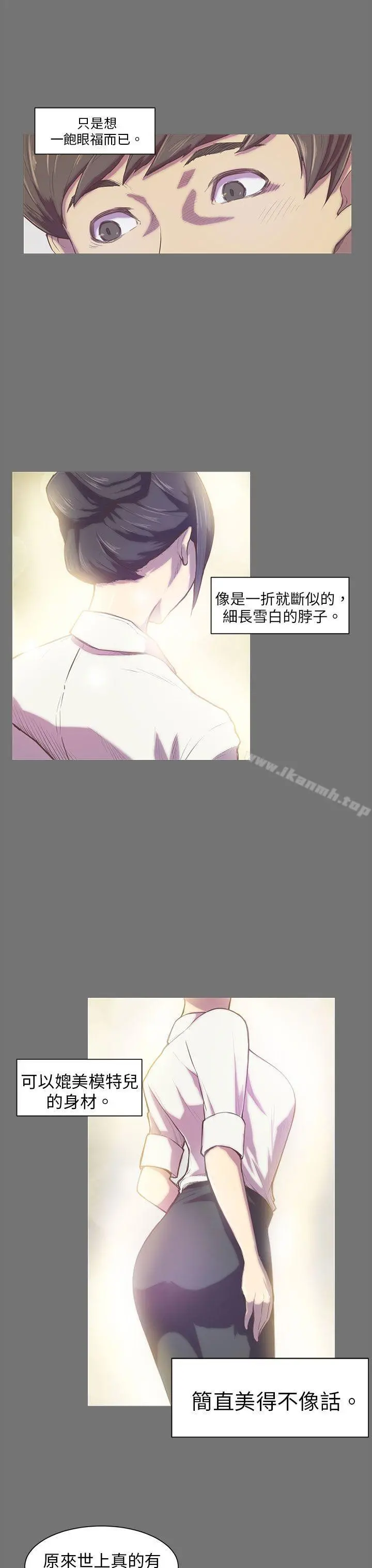 斯德哥尔摩症候群 - 第1话 - page 9