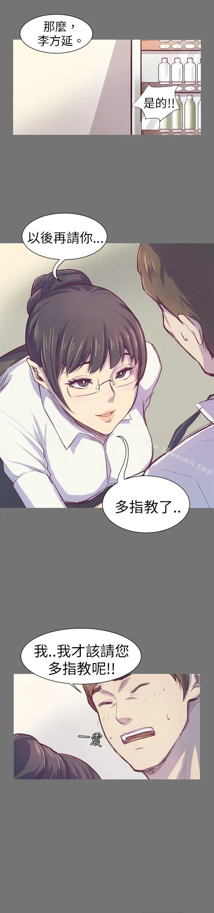 斯德哥尔摩症候群 - 第1话 - page 13