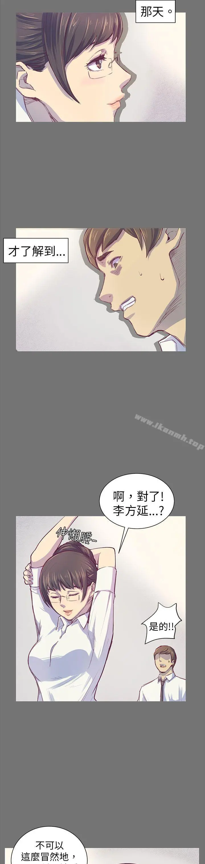 斯德哥尔摩症候群 - 第1话 - page 14